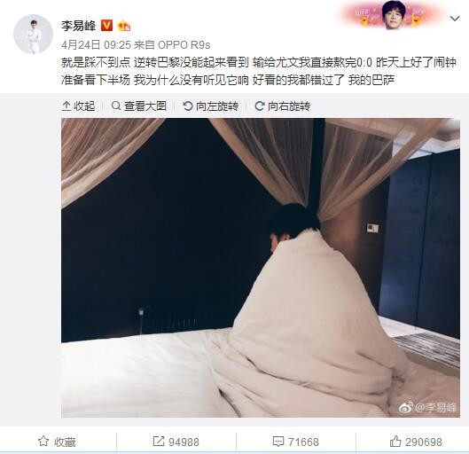 我们是一支很好的球队，我们将会重新开始。